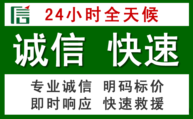 南海区道路救援 南海区汽车救援