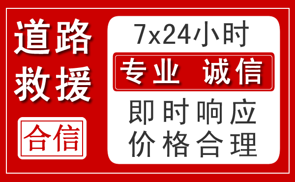 南海区新能源汽车救援 南海区新能源汽车救援